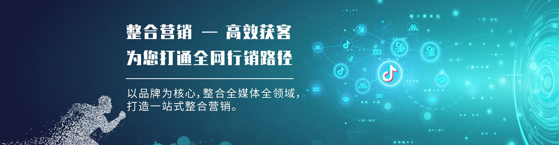 苏尼特左旗sem广告