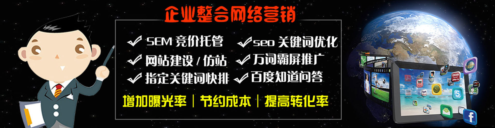 苏尼特左旗百度开户返点